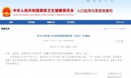 2025年关于印发育儿补贴制度管理规范（试行）的通知