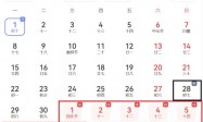 2025年中秋节放假法定3天还是1天