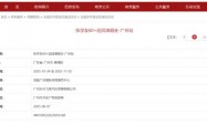 2025张学友60+巡回演唱会再度返场广州