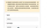 2025十五运会官方票务系统+观众购票注册指南