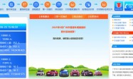 2025年6月广州粤A车牌竞价结果公布