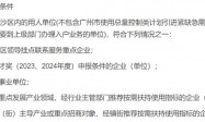 2025广州南沙人才入户怎么申请（办理程序）