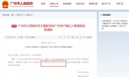 广州落户政策2025年最新版
