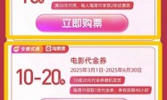 2025广东电影消费券领取攻略（附入口+金额+领取方式）