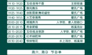 2025广州岭南印象园暑假营业时间