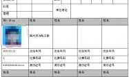 2025年广东省足球超级联赛报名指引（报名入口+报名时间+报名材料）