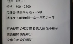 嘉禾望岗 直租 有几栋楼房招租 需要可以看房 没有中介