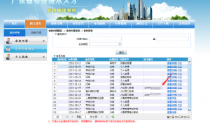 广东职称电子证书个人证书编号查询指南（含系统入口）