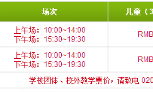 2019广州星期8小镇游玩攻略（门票+游玩亮点+路线指南）