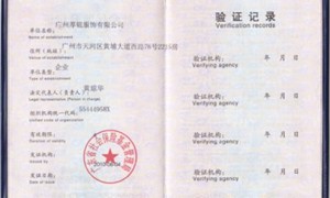 2016年起广州不再发放纸质《社会保险登记证》
