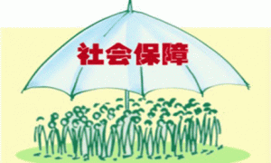 2017社保：生育保险和医疗保险合并