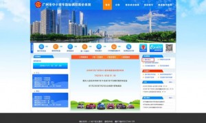 4月广州车牌竞拍报价怎么操作