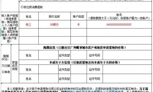 广州住房公积金提取申请表样式（教你填表）