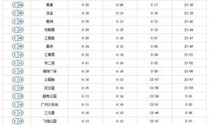 清明节广州地铁二号线运营时间2023