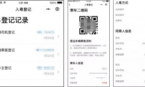 广东入粤车辆提前登记流程（中巴大巴乘客）