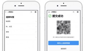 如果没有办理入粤登记会怎么样？