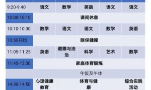 广州电视课堂三年级课表 附回放指引