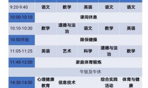 广州电视课堂五年级课表 附回放指引