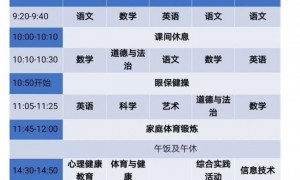 广州电视课堂六年级课表 附回放指引
