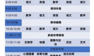 广州电视课堂初一课表 附回放指引
