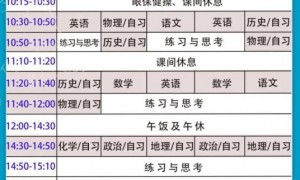 番禺电视课堂课程表一览（小学+初中+高中）