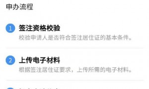 粤省事怎么续签广州居住证2023