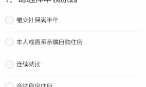 2023广州电子居住证粤省事签注办理流程