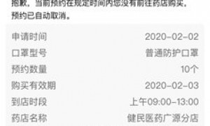 广州百源堂口罩预约购买指南（时间+入口+流程）