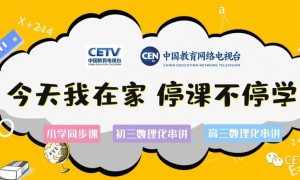 2020同上一堂课免费直播课在哪里看？