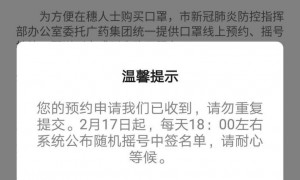 广州穗康小程序口罩预约登记成功了可以帮家人登记吗