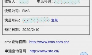 穗康口罩发货后什么时候收到？