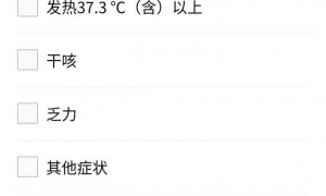 广州穗康码截图转发会泄露个人信息吗