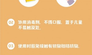 季铵盐类消毒剂使用注意事项