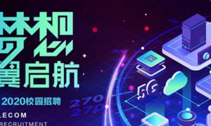 中国电信2020春季校园招聘怎么报名？
