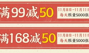2019年双十一广州打折优惠信息汇总（持续更新）