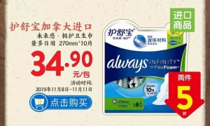 沃尔玛 | 双十一特惠满99减50（11.8-11.11）