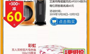 沃尔玛 | 年末省钱特惠，低至5折！