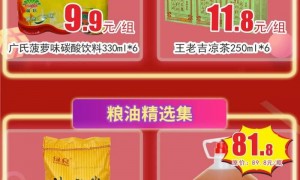 西亚兴安生活超市 | 双十二特惠活动来袭！