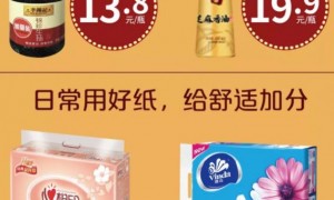家乐福 | 双十二低至7.5折，让你购快乐!