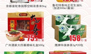 西亚兴安生活超市 | 2020庆元旦迎新年