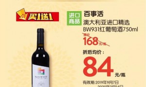 沃尔玛 | 2020过年屯货不套路，买一送一