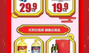 家乐福 | 2020超值年货来袭！（截止1.15）