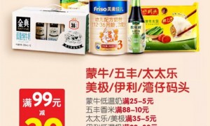 沃尔玛 | 元宵节送好礼（2020年）