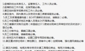2月25日起广东肇庆星湖旅游景区试行对市民有序开放