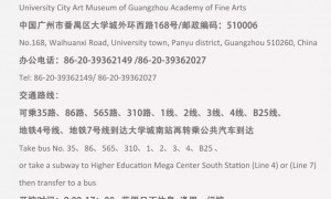 2024广州美术学院大学城美术馆地铁怎么去