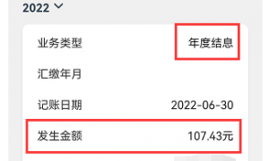 广州公积金年度结息查询操作流程2023