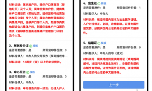 2024在广州穗好办怎么办理出生登记?