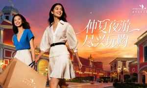 FV佛罗伦萨小镇开启“仲夏夜游”主题活动点亮夏夜