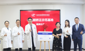 广东首家蔡司全视觉“老视矫正示范基地”落户珠海希玛眼科