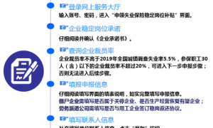 @广州企业主，2020年失业保险稳岗补贴申报来了！